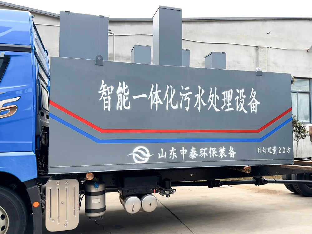 建筑工地生活污水處理：守護環(huán)境，共創(chuàng)美好未來